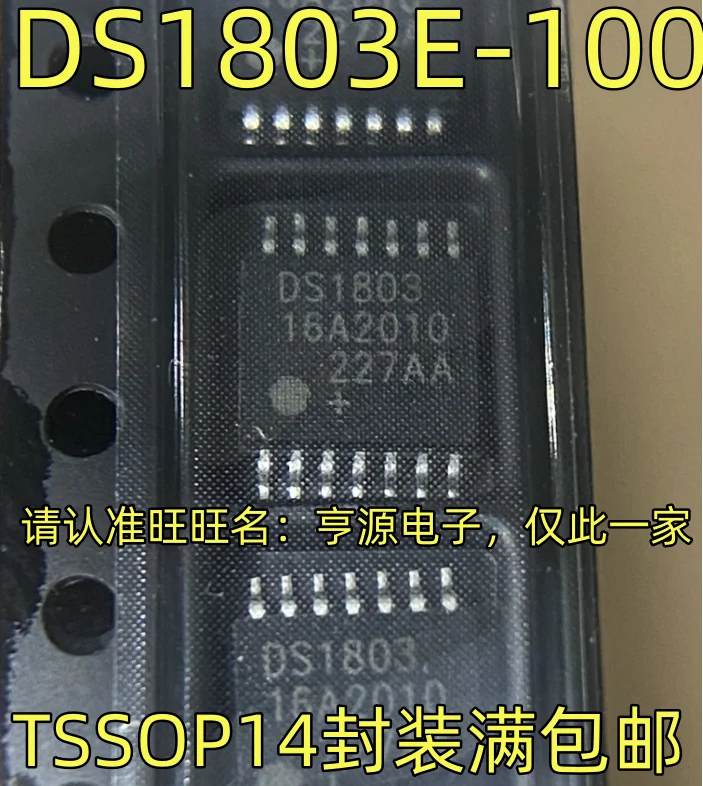 （5PCS/LOT）DS1803E-100 DS1803 TSSOP14