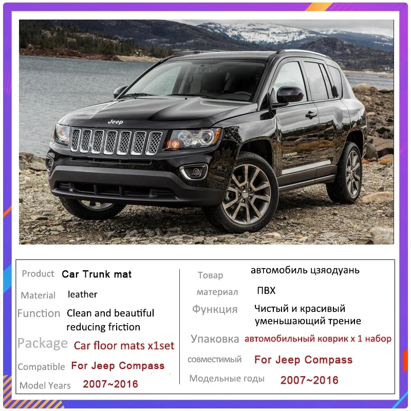 Коврик для багажника автомобиля для Jeep Compass MK49 2007 ~ 2016, грязеотталкивающий полное окружение коврик для багажника, задний грузовой поднос, автомобильные аксессуары 2015