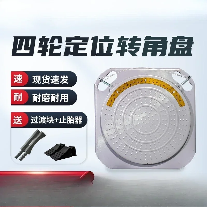 Four wheel aligner corner plate 3D ultra-thin turntable