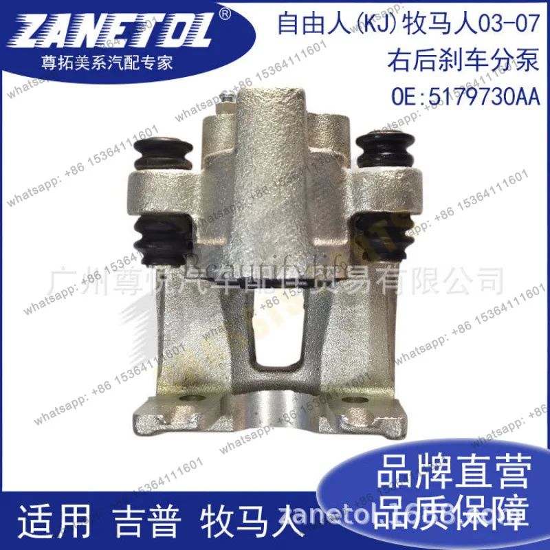 

ZUNTOL applies to (KJ) 03-07 right rear brake pump 5179730AA