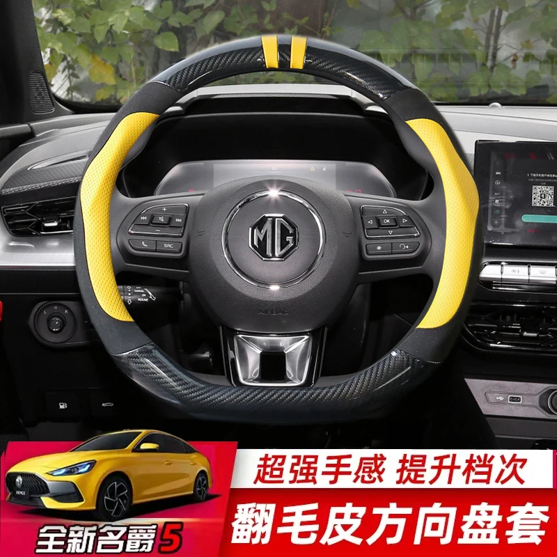 For MG ZS HS GS MG 5 6 RX5 RX8 ZS EV 2016-2023 carbon fiber suede leather Sports style car steering wheel cover