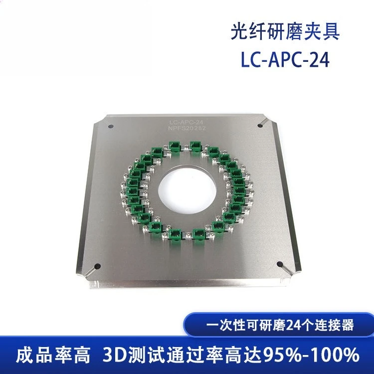 Disco abrasivo de fibra LC Conector de fibra óptica cuatro esquinas pulido de productos terminados presurizados