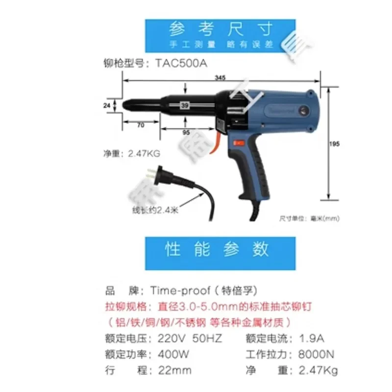 TAC500 220 V Electric Riveter Riveter Gun 8000N Electric Nail Gun Kualitas Tinggi 400W