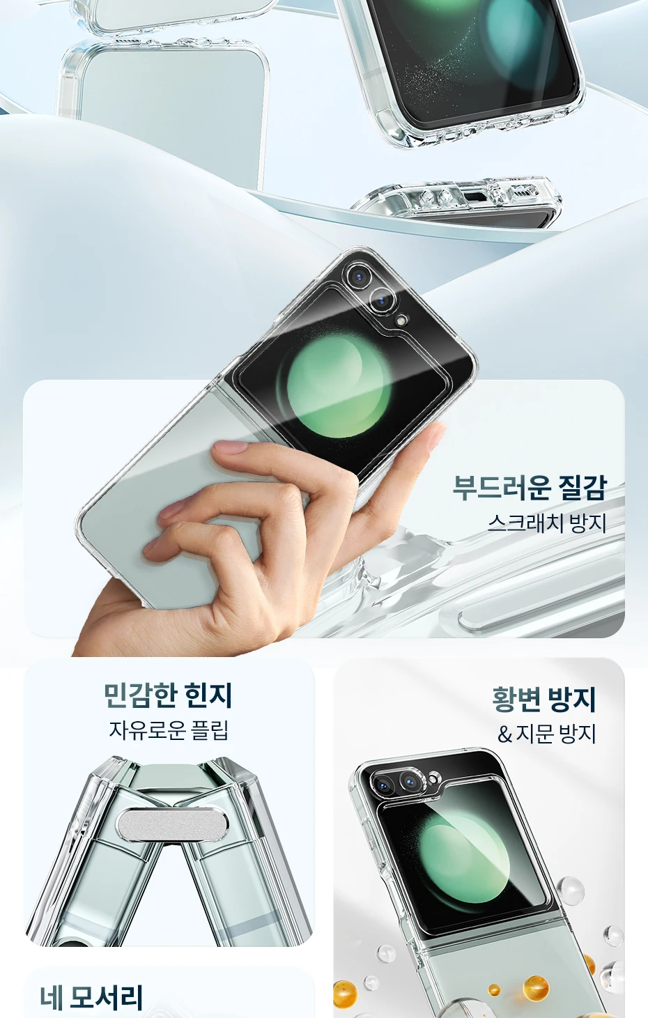 Toocki Transparente TPU-Telefonhülle für Samsung Galaxy Z Flip 6, 5, 4, 3, 5G, stoßfeste Abdeckung für Samsung Z Flip 6, 5 4 – Detail 14
