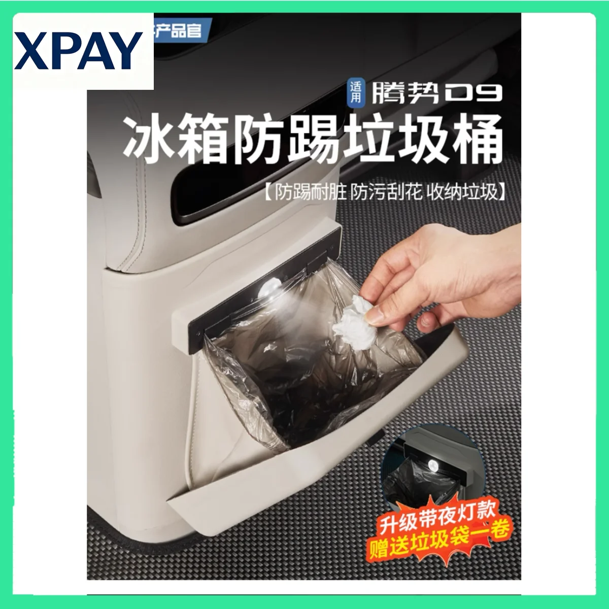 

New For Denza D9 2024-2025 Car Refrigerator Anti Kick Board Garbage Bin Protection Cover Special Protective Modification Accesso