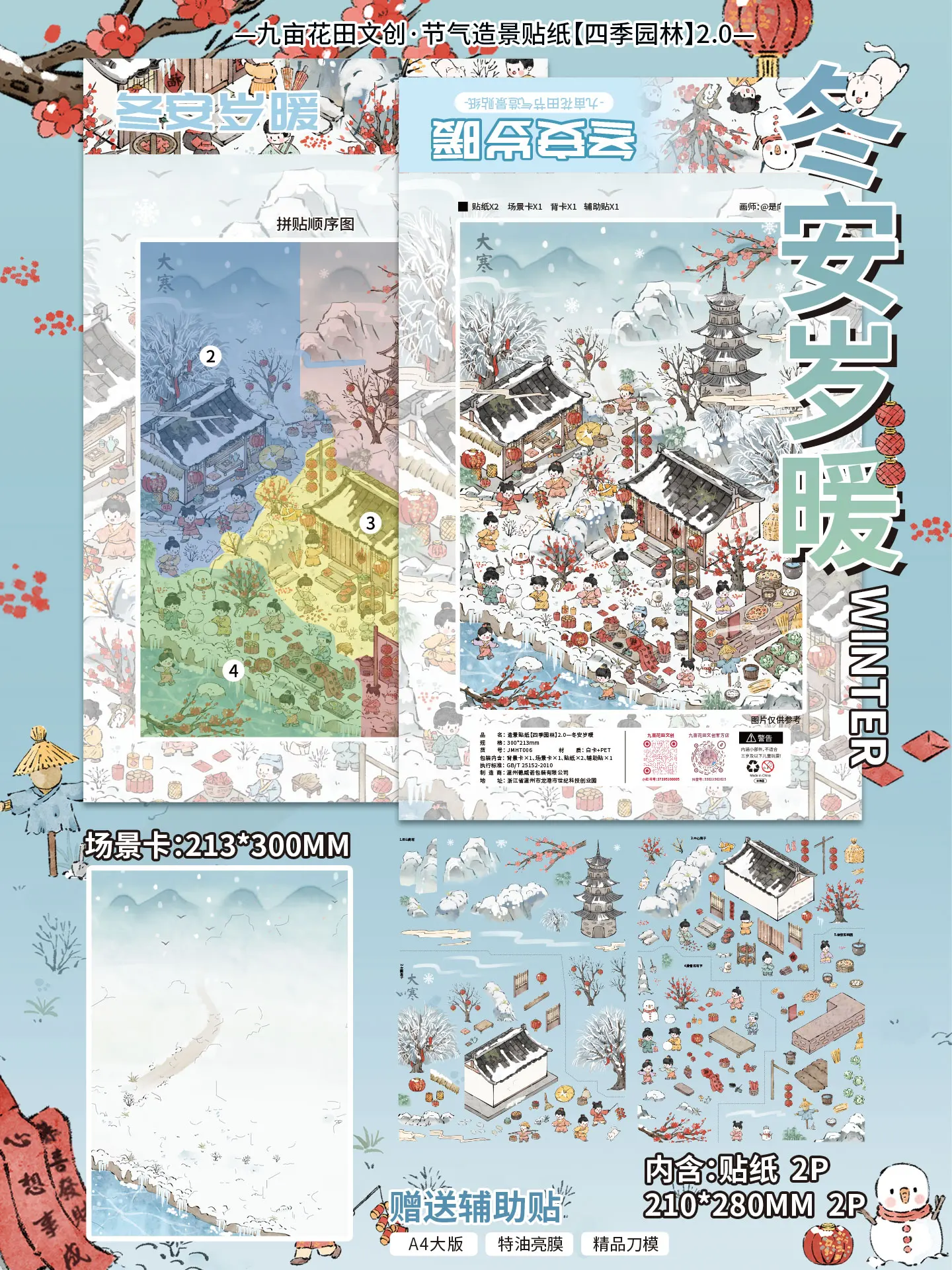 Kawaii Winter Cottage 3D Summer Courtyard Landscape Sticker  DIY Pocket Cabin Scene festival gift