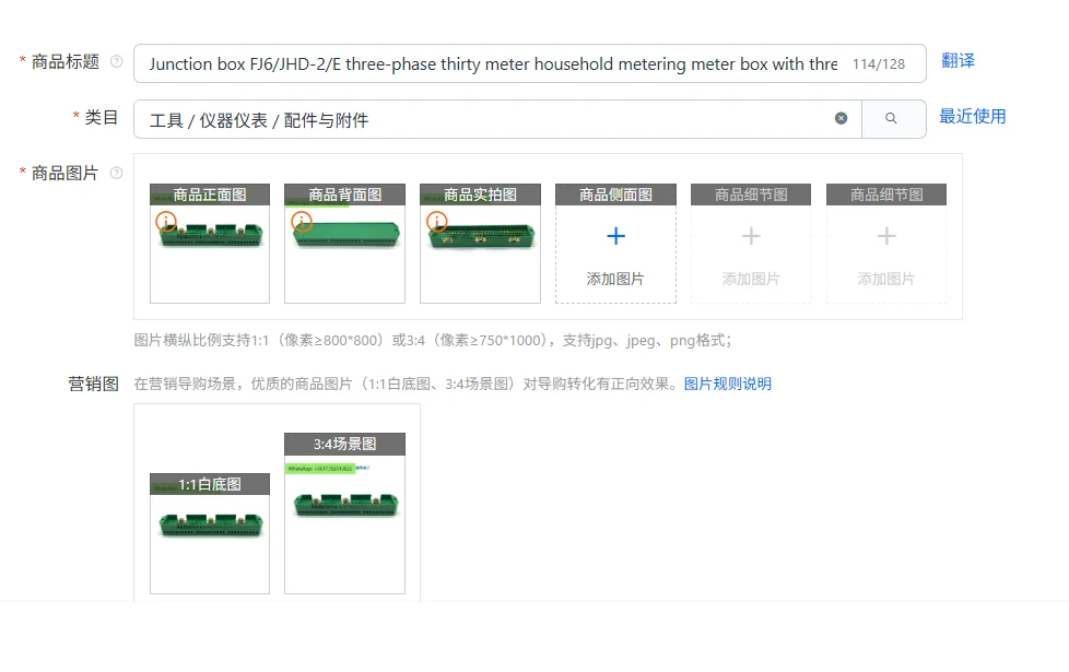 Junction Box FJ6/JH…