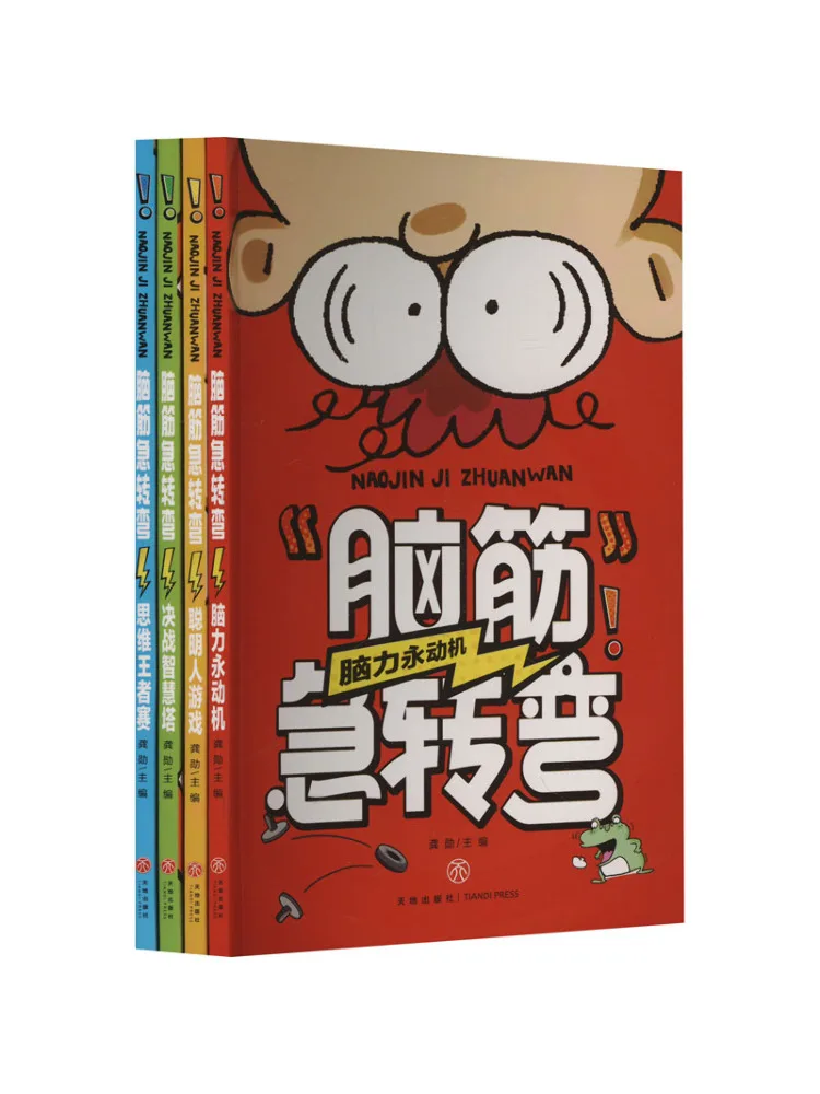 

Книга-Winshare Brain Turns Sharply 4, всего