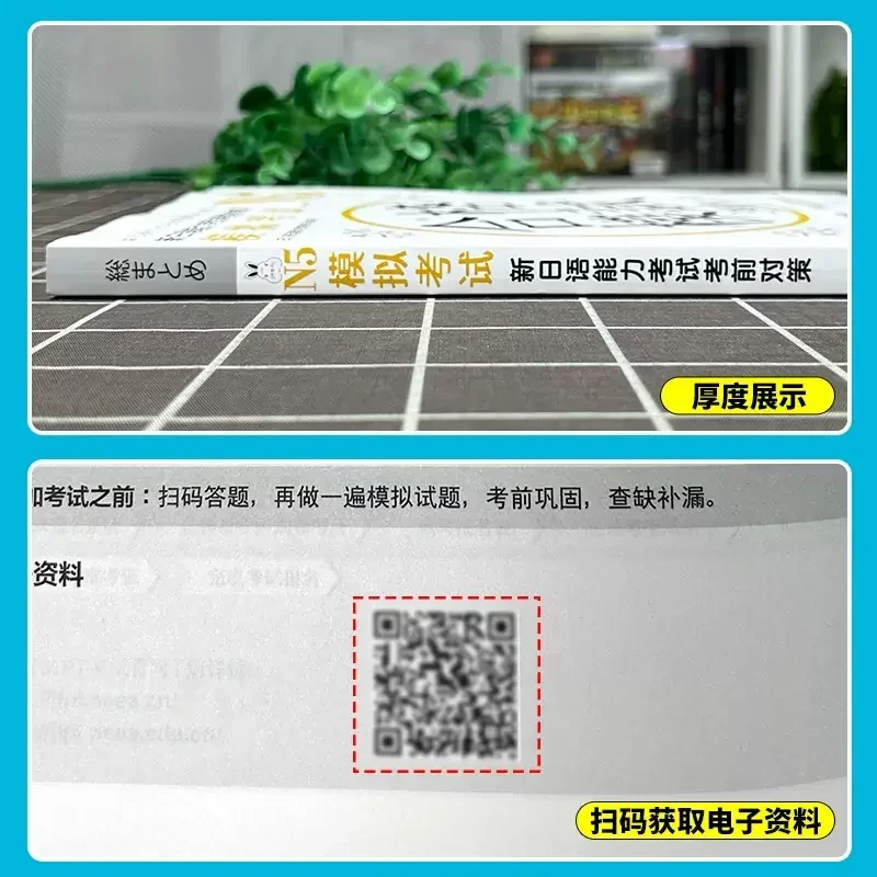 Nuove tattiche di preparazione del Test di abilità in lingua giapponese libri di apprendimento del libro di testo giapponese N1-N5 Set di domande di Test di simulazione