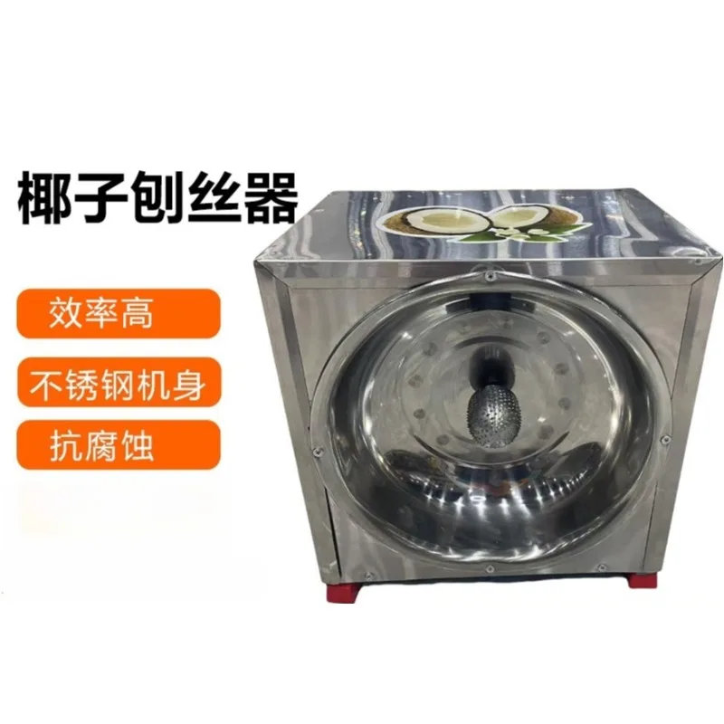 Mechanical commercial coconut meat planer Snack shop Dessert shop special electric coconut machine planer Fine mince