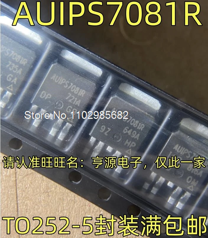 

AUIPS7081R AUIPS7081RTRL TO252-5 Оригинальный товар в наличии на складе. Инвентарь в настоящее время есть на складе.