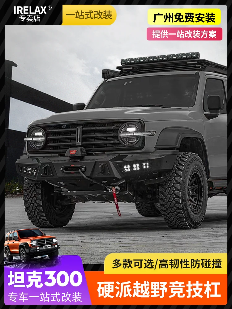 Suitable For Tank 300 Bullpen Bumper Black Samurai Racing Off Road Modification Conqueror Aluminum Alloy Front Bar