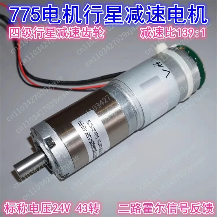 

Четырехступенчатый металлический планетарный редукторный двигатель 775 с большим крутящим моментом 42RP