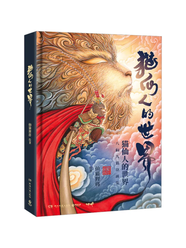 

Книга-Winshare Cat Immortal World