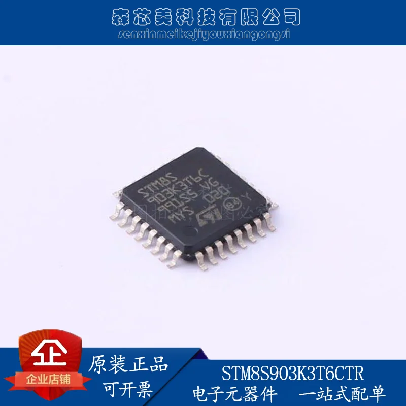 

10pcs original new STM8S903K3T6CTR ARM SCM 8-bit microcontroller MCU LQFP-32