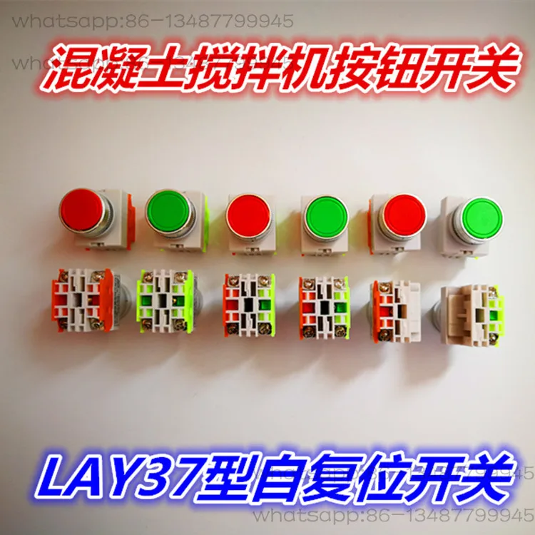 

Self-reset button switch of electric control box for cement concrete mixer accessories