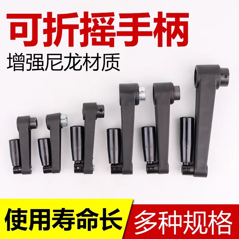 Folding Hand Handle, Straight Arm Hand Handle, Machine Tool Hand Handle, Square Hole Rocker Handle