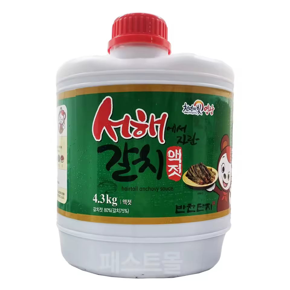 2. 반찬단지 서해에..