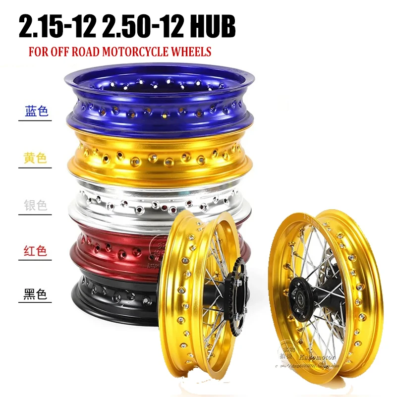 Off road motorcycle wheels, aluminum alloy tires, 2.15x12 inch sprockets, chain discs, 2.50x12 inches