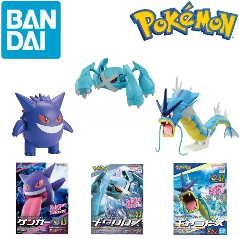 バンダイオリジナルポケモンゲンガーギャラドスメタグロスアクションフィギュア組み立てモデルおもちゃ子供のためのコレクタブルモデル装飾品