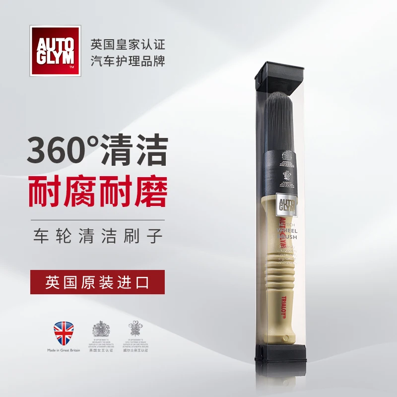 AUTOGLYM UK Crown Imported Wheel Cleaning Brush Technology Fiber Acid and Alkali Resistant Detail Engine Cleaning Brush