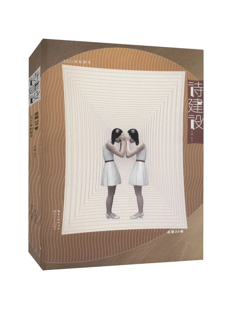 

Книга-Winshare Shijian 2021, осенний выпуск, том 30