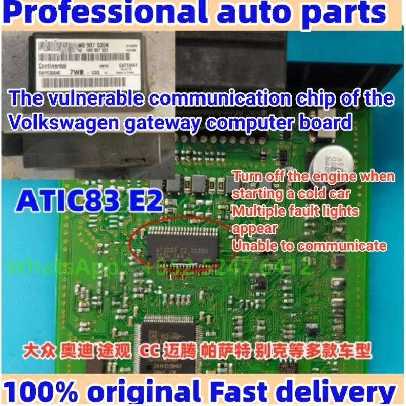 

ATIC83 E2 32330 SSOP44 new original suitable for Volkswagen gateway computer board, vulnerable communication common fault chip
