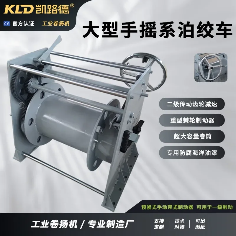 For Marine Mooring Winch Large Capacity Reel Wire Rope Manual Cable Reel Custom Heavy Duty Boat Docking Anchor Handling