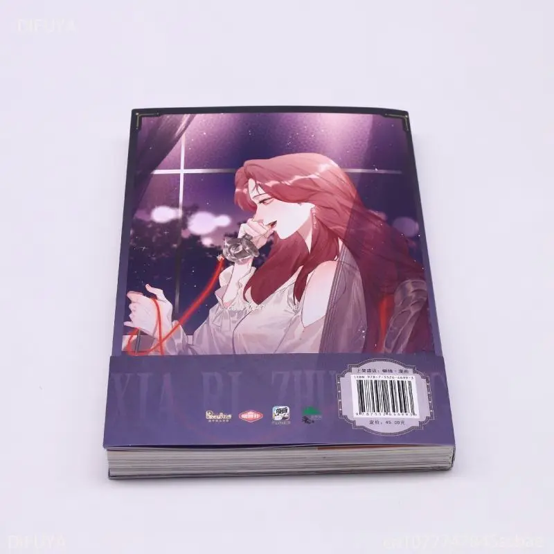 Xia Ri Zhu Meng Official Comic Book Volume 1 Lu Yinbing, Xia Yitong Double Female Showbiz Youth Romance Fiction Book