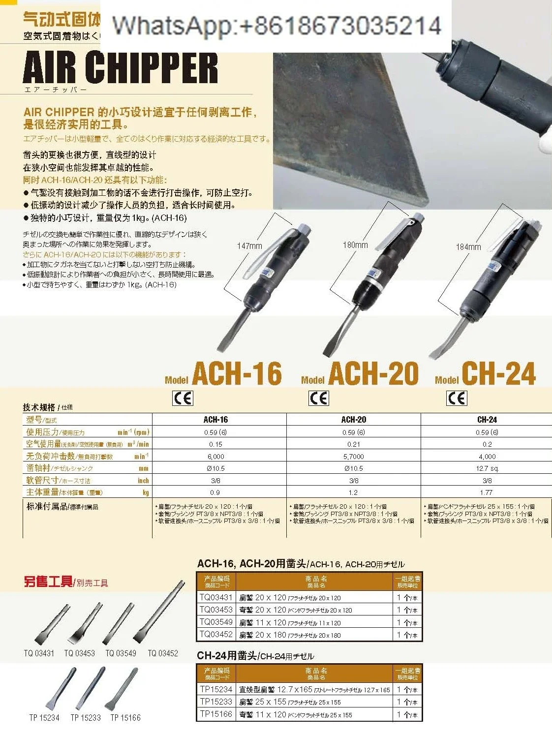 Pneumatic Chisel Stripping Machine ACH-16 CH-24 S-500 Pneumatic File ASH-900