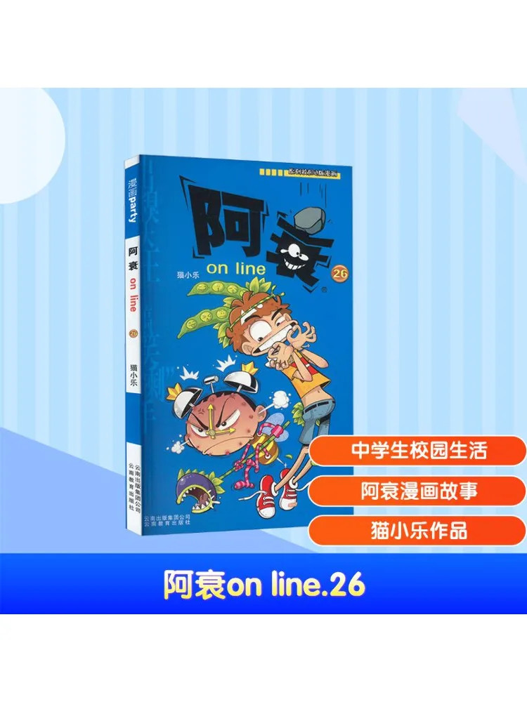 

Книга-Заяц Ач Шуй Онлайн 26