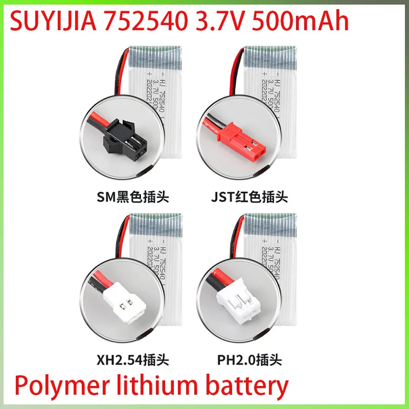 SUYIJIA 752540 X5C Drone Aircraft Battery 3.7V 500mAh Model Aircraft Battery 25C High Rate Drone Accessories