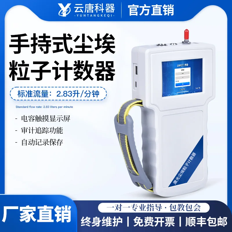 Dust particle counter Handheld dust particle detector Cleanroom laser dust particle counter