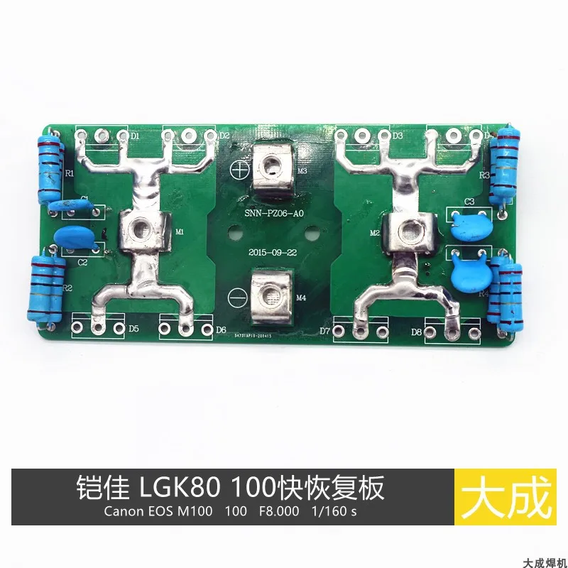 LGK 80 100 fast recovery board plasma rectifier board