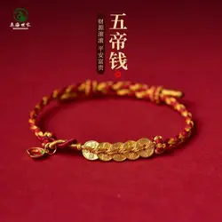 Five Emperors Money Bracelet Handmade Woven Rope Coin Women's Resolution Taisui Entry Door Red Adjustable HandRope Lucky Jewelry