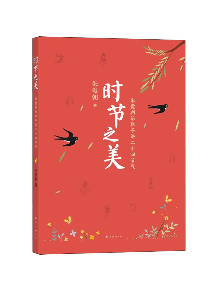 

Книга-Winshare The Beauty Of Seasons Zhu Aichao Explains the Twenty Four Solar Terms для детей