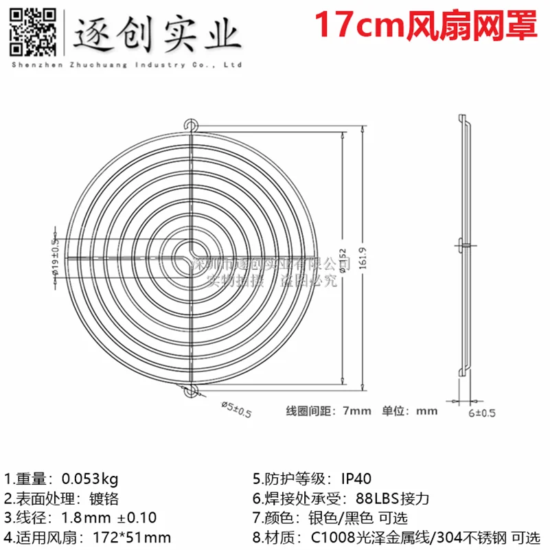 

17cm cooling fan mesh cover 172x51mm elliptical fan protective iron mesh 304 stainless steel mesh