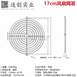 Elíptica Cooling Fan Mesh Cover, Protective Iron Mesh, 304 aço inoxidável, 17cm, 172x51mm