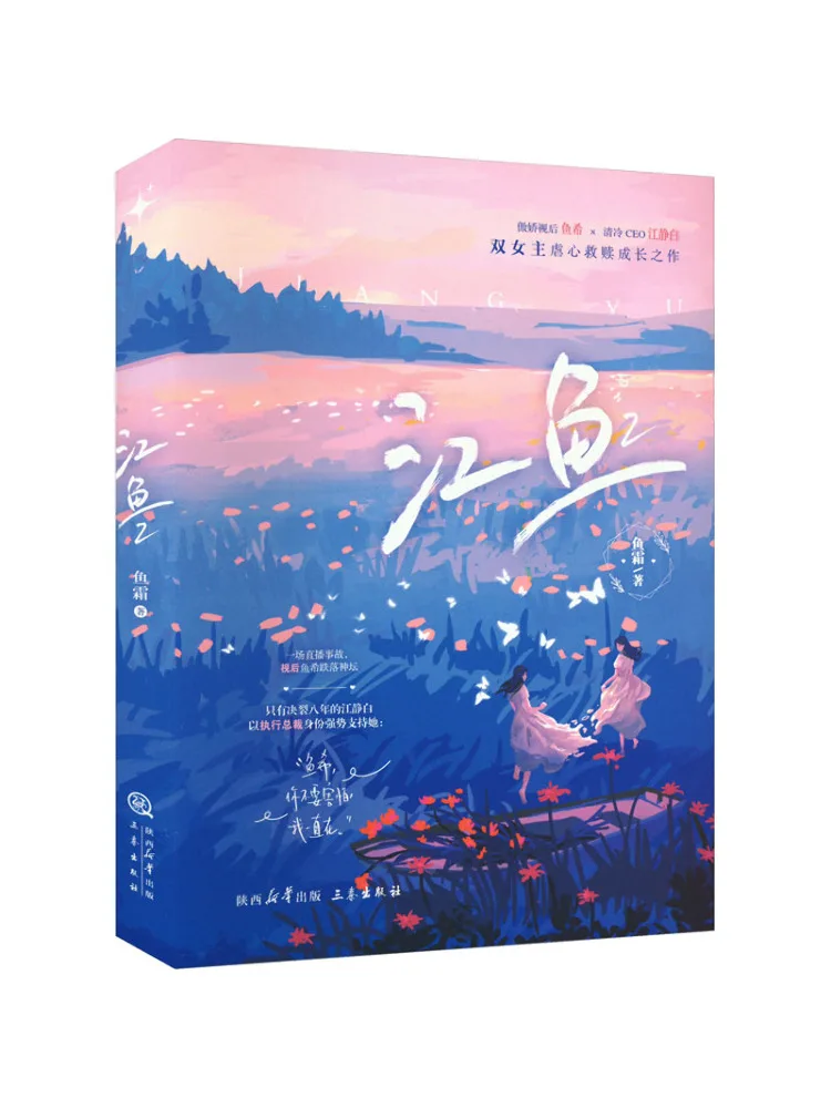 

Book-Winshare Jiangyu2