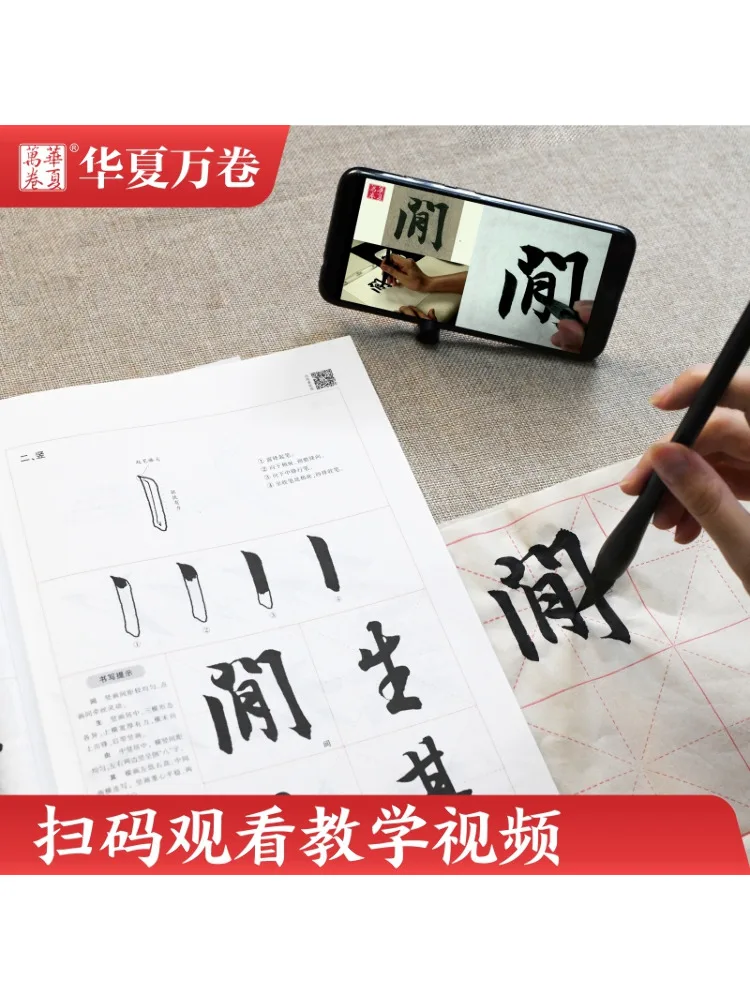 كتاب-Winshare Wang Xizhi مقدمة أساسية لتشغيل مقدمة النص إلى إصدار مطور لجناح الأوركيد #4