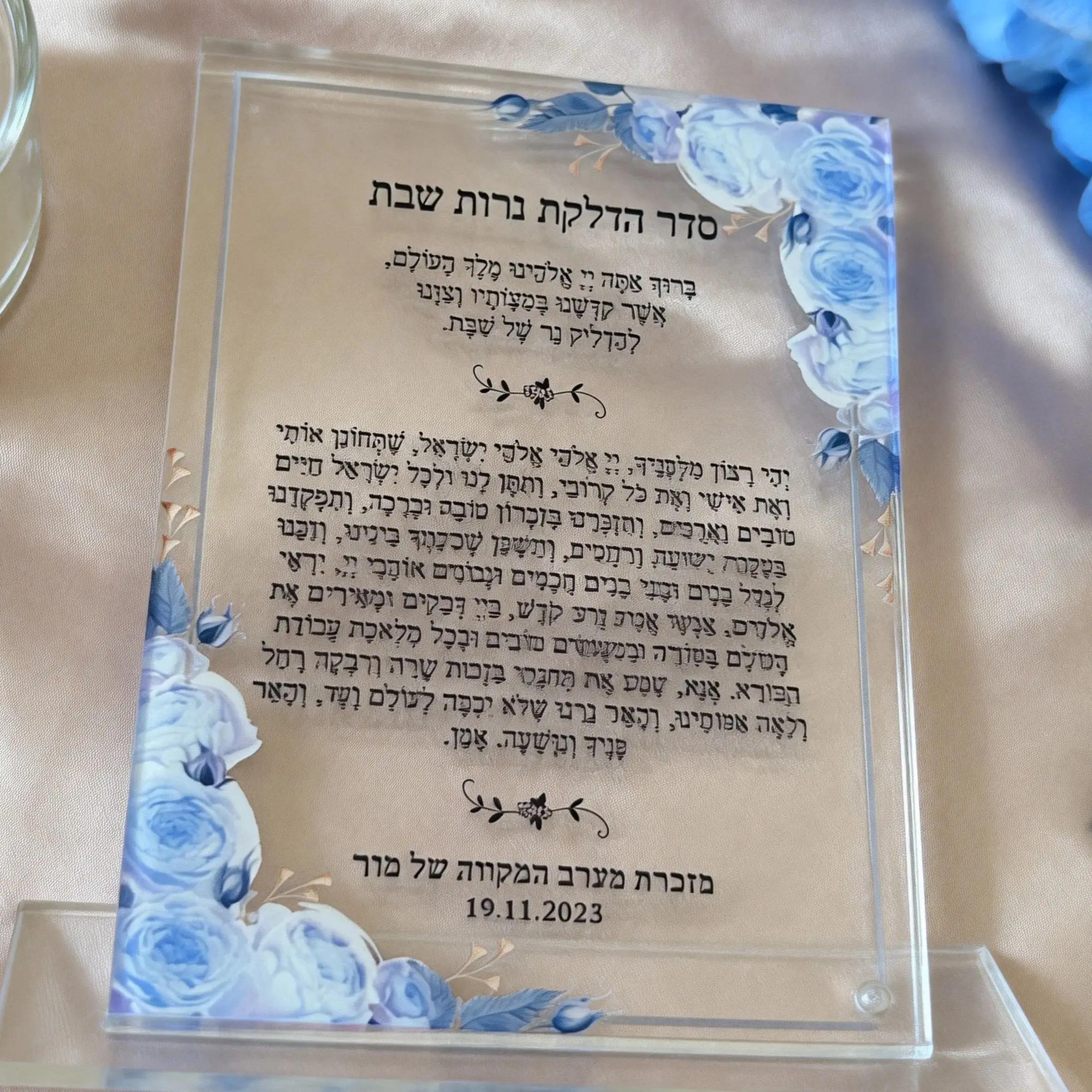 

10pcs Custom Acrylic Hebrew Blessing Invitation Card,Transparent Birthday Bar Mitzvah Pray Cards for Party Gift Favor Decoration