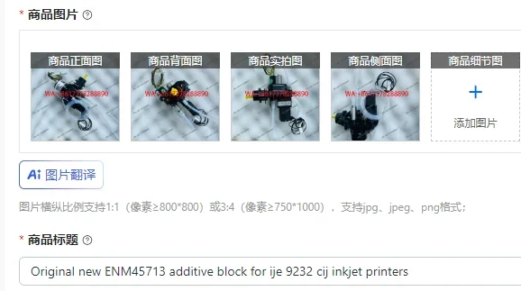 Original new ENM45713 additive block for ije 9232 cij inkjet printers
