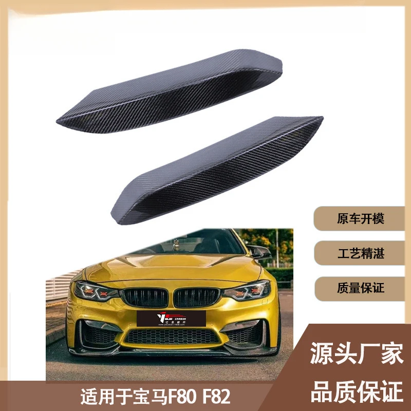 Suitable for BMW F80 F82 carbon fiber , front bumper , upper corner covers, auto parts