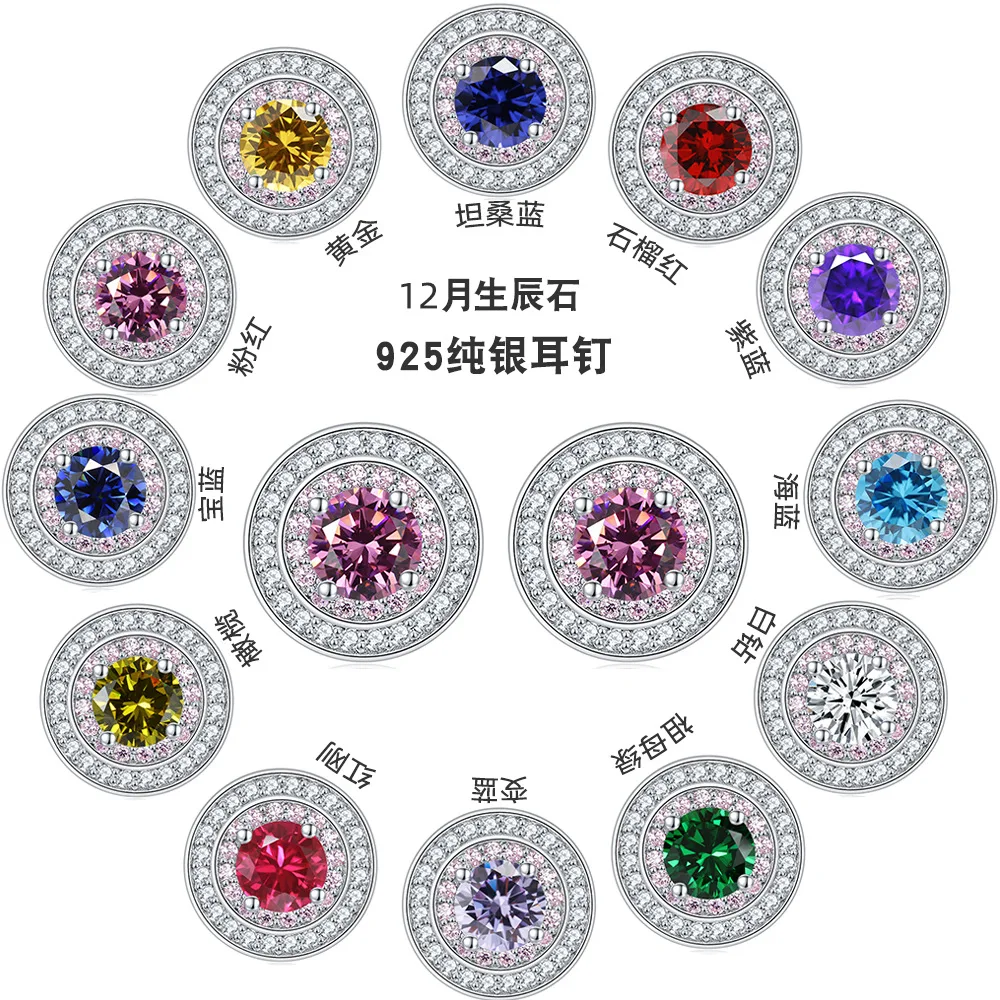 

Серьги из чистого серебра S925 с микроинкрустацией драгоценными камнями, высококачественным и изысканным темпераментом, круглые серьги