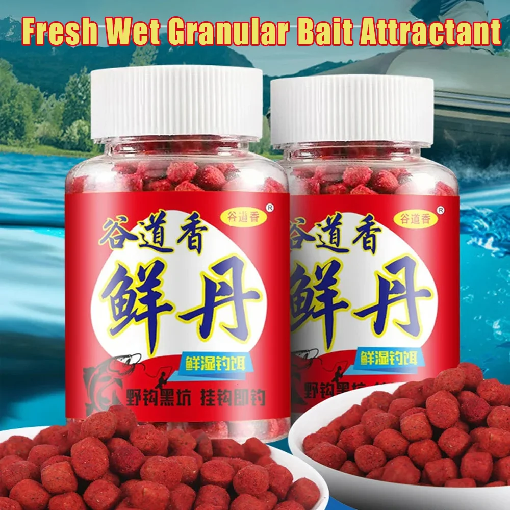 Grain Fish Attractants Concentrated Fish Bait Additive Fresh Wet Granular High Protein Fishy Smell Bait Fishing Accessories