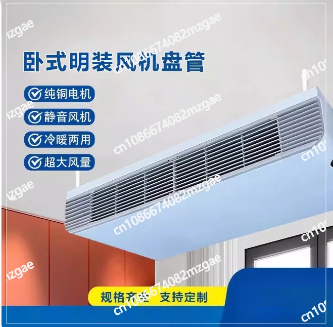 Customized horizontal surface mounted fan coil unit with dual cooling and heating capabilities, ceiling mounted horizontal