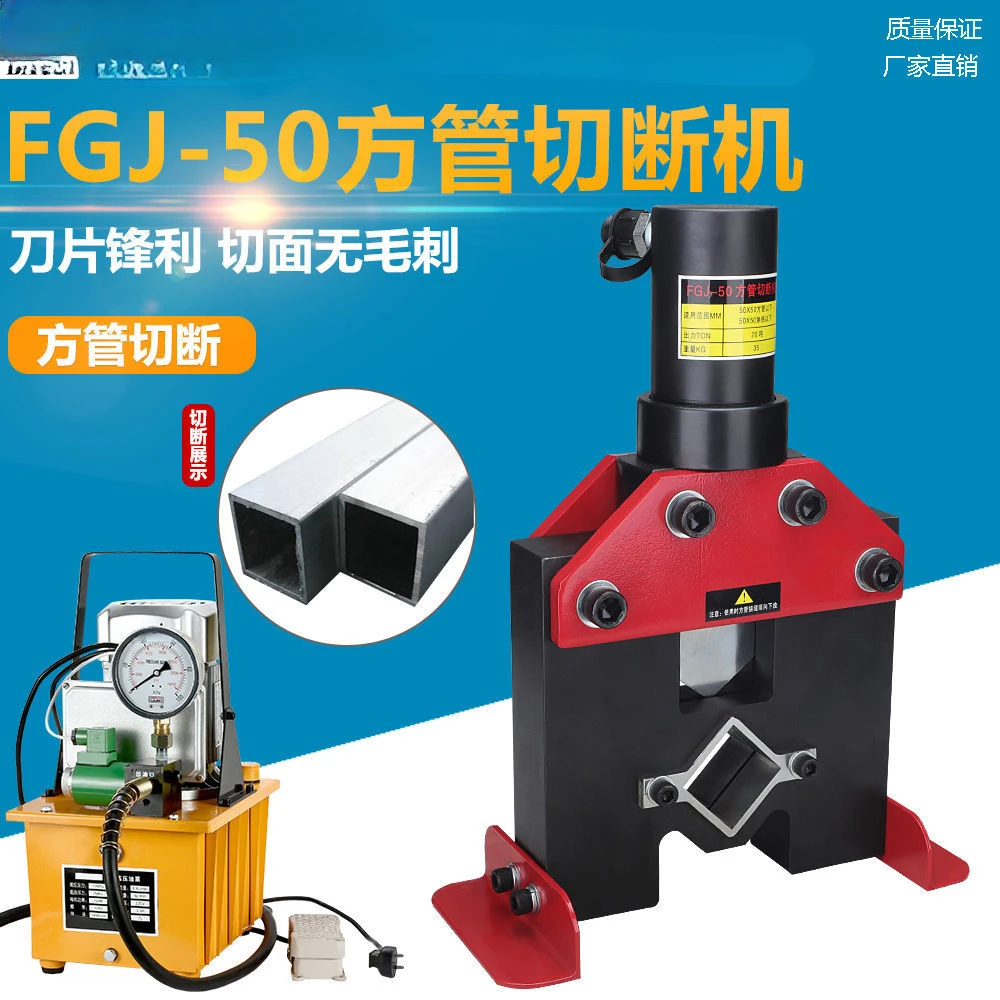 

Hydraulic square pipe angle iron angle steel cutting machine cutting die 50 galvanized iron square electric punching cutting die