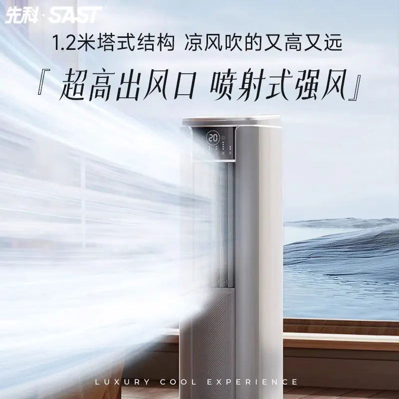 

Xianke 3-horse movable tower type non-external machine installation-free indoor living room air conditioner compressor cooling