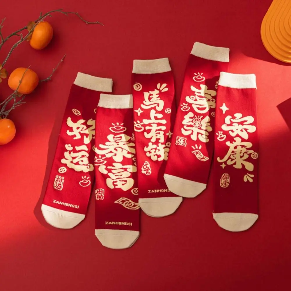 

Cute Good Luck New Year Tube Socks Chinese Style Patchwork Horse Year Red Socks Mid Calf Lucky Letter Red Socks Women