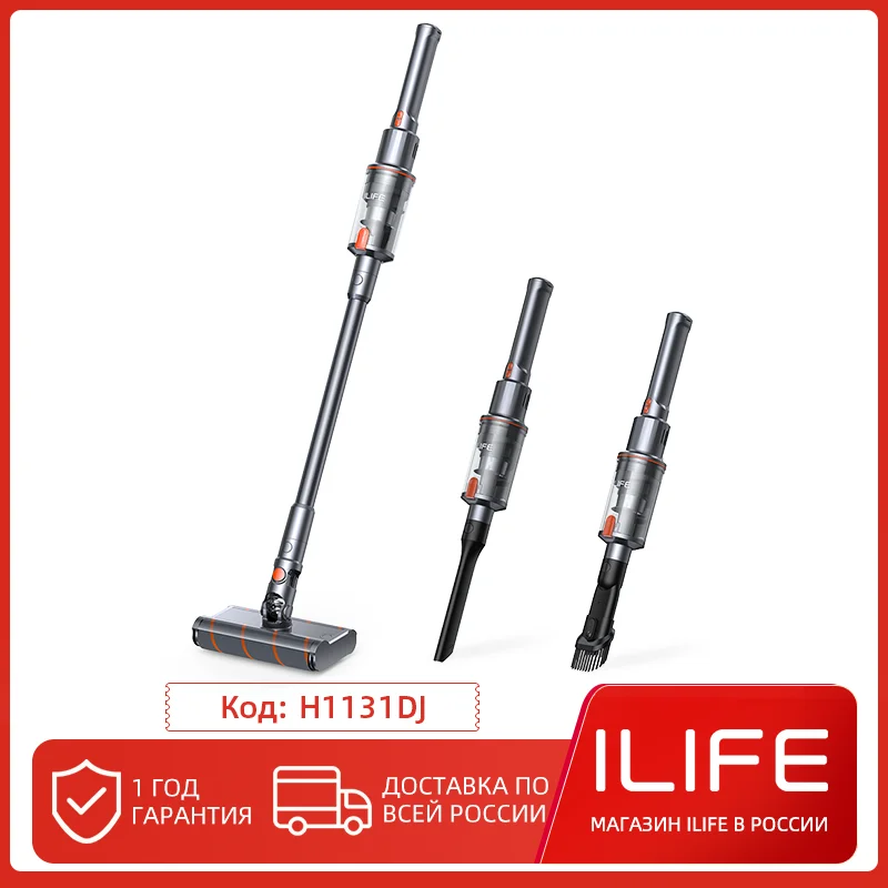 Робот-пылесос ILIFE H11 ручной аккумуляторный, 16 кПа